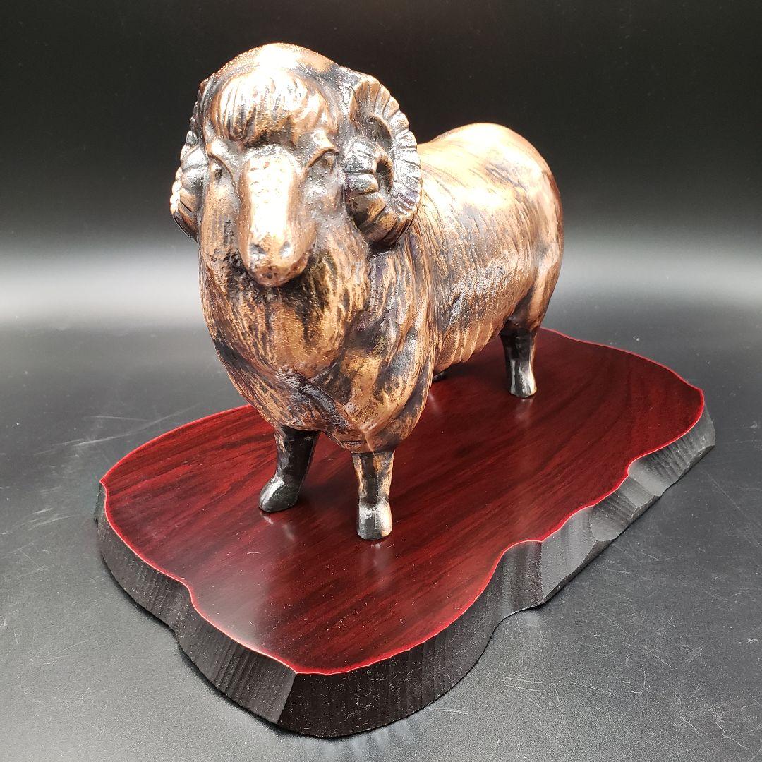 ⑧金属美術工芸品 未置物 耀 羊 ヒツジ 銅 工藤健作 リョーシンクラフト