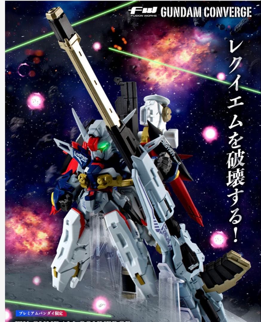 GUNDAMCONVERGE デスティニーガンダムSpecII&ゼウスシルエット