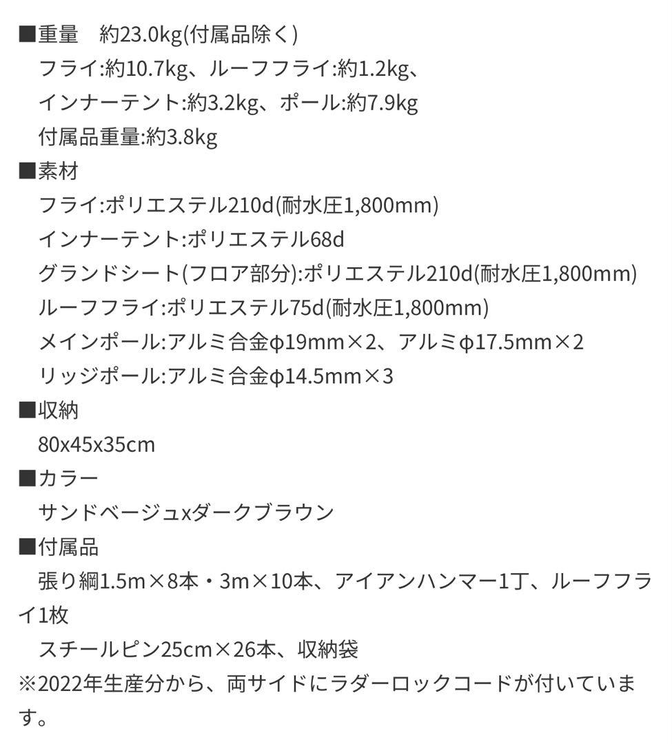 ogawa アポロン　2ルームテント