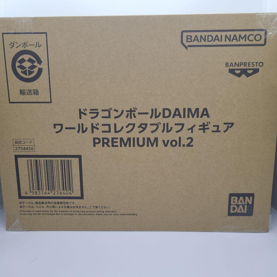 ドラゴンボール DAIMA ワーコレ PREMIUM vol.2【希少】【新品】