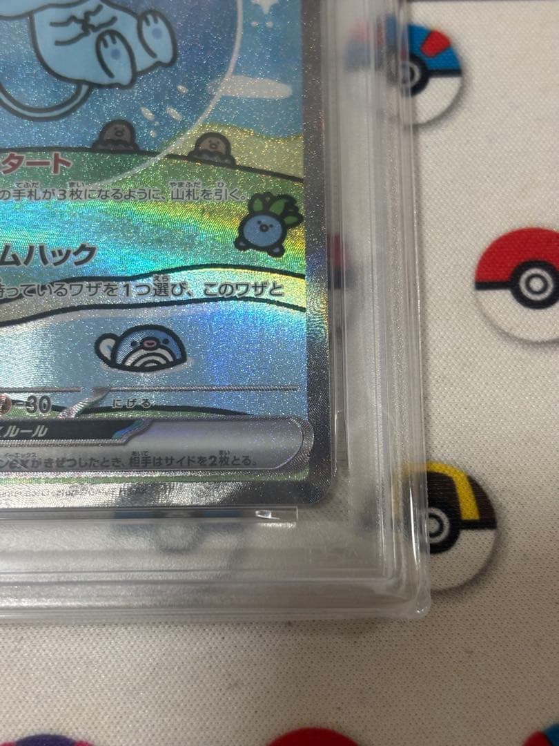 シャイニートレジャーex収録 ミュウex SAR PSA10