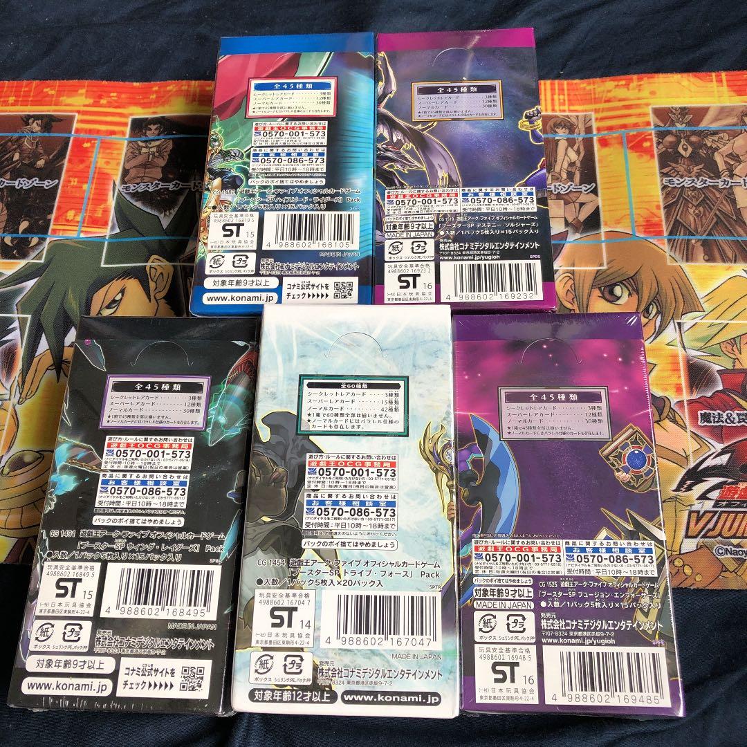 遊戯王　絶版未開封BOX ブースターSP 5種セット　絶版貴重　シュリンク未開封