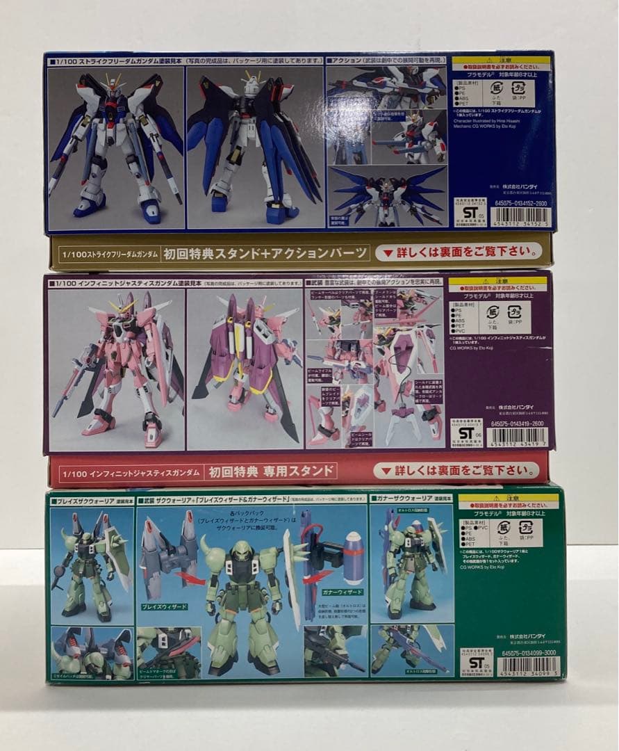 ガンダム　プラモデル　1/100スケール　3種セット　34251216J06M