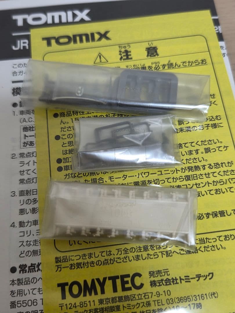 TOMIX 92184 JRキハ40 1000形 烏山線