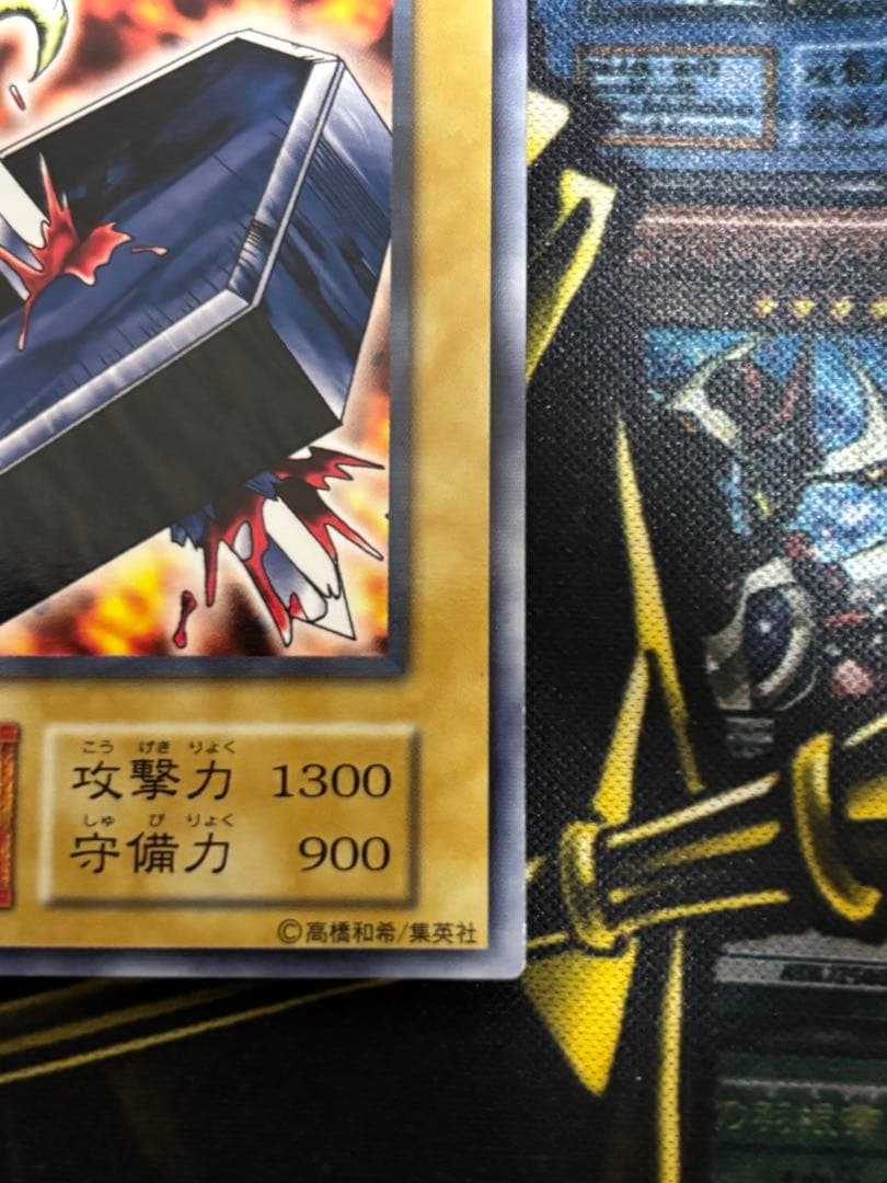 遊戯王　地獄の裁判　ノーマル