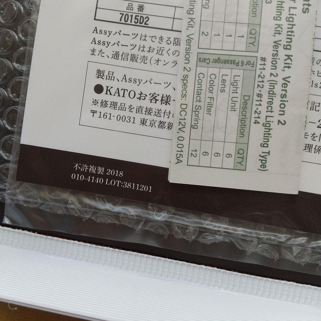 ◆KATO 10-1519 クルーズトレインななつ星in九州8両セットA/B