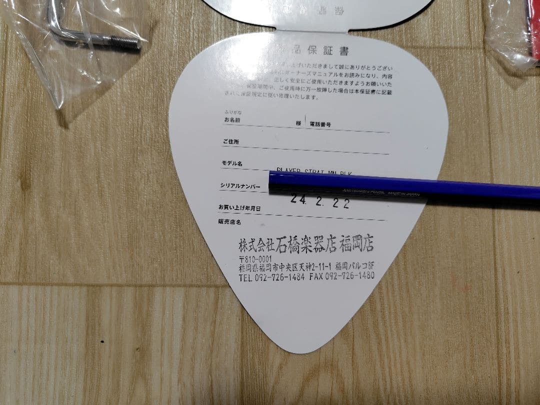 【週末限定】Fender　Player　Series　Stratocaster