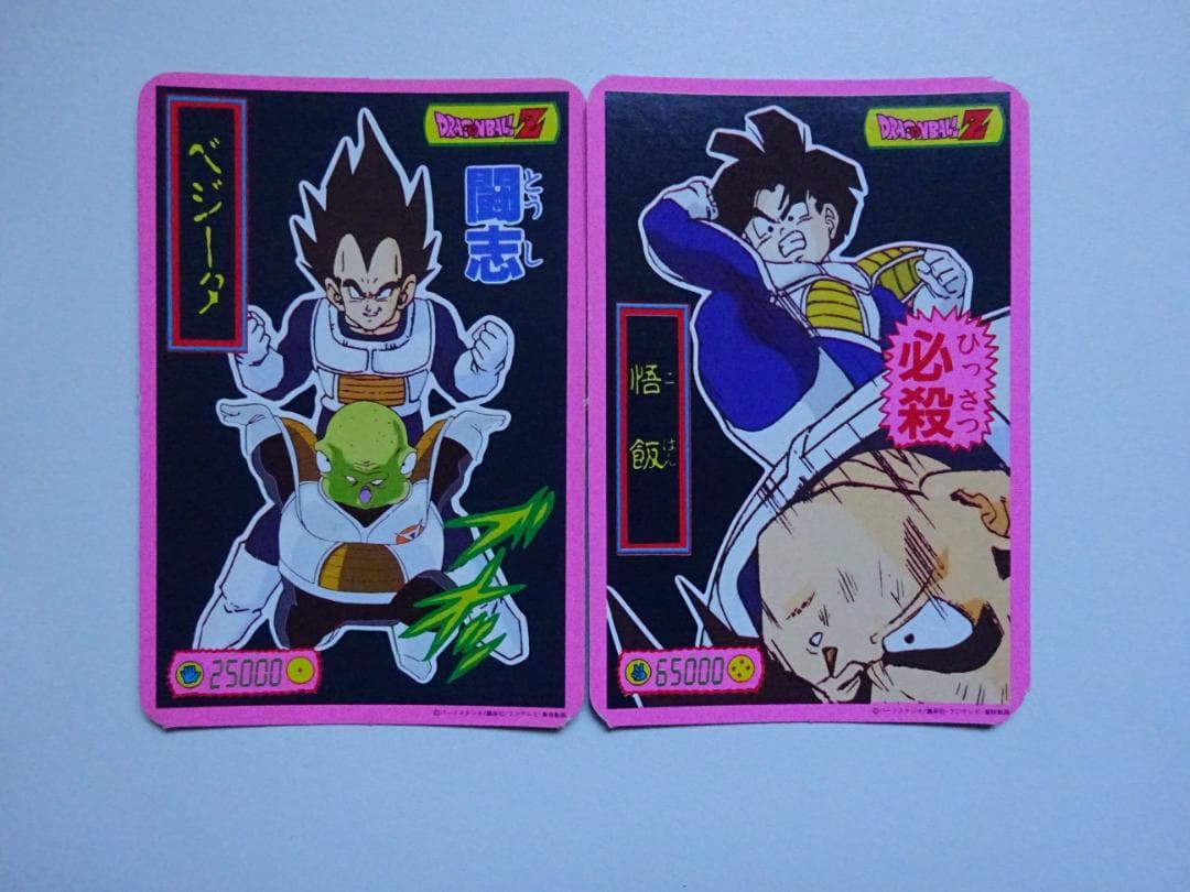 【DX CARD】ドラゴンボール カードダス 孫悟飯 ベジータ グルド