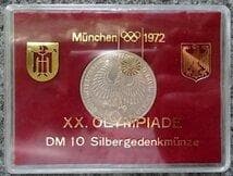●ドイツ銀貨●1972年ミュンヘンオリンピック記念●10マルク●プラケース入り●