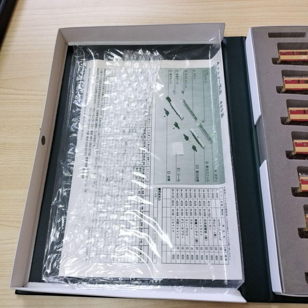 KATO 485系電車基本セット 10-391 Nゲージ