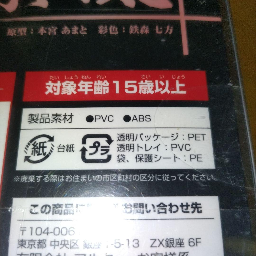 装甲悪鬼村正 足利 茶々丸 フィギュア アルター ALTER　開封済み