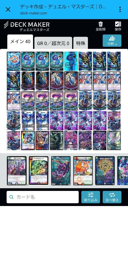 デュエルマスターズ 青黒魔道具 デッキ デッキパーツ