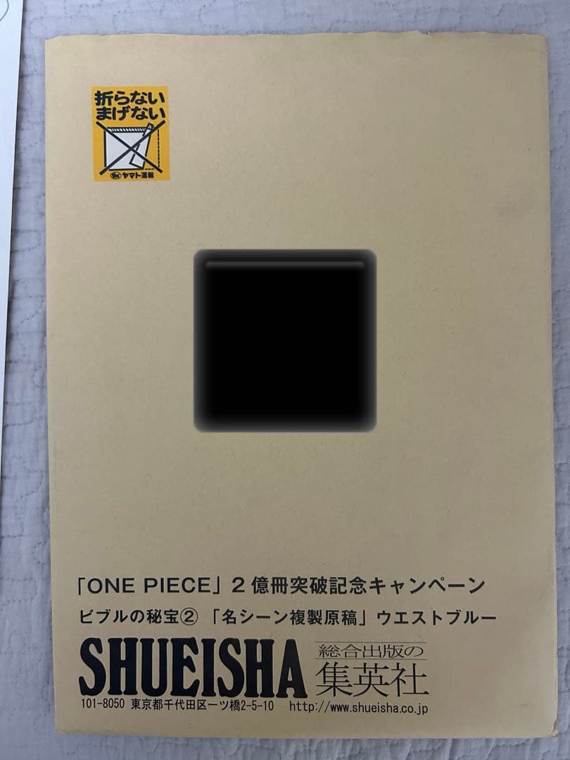 【非売品】ONEPIECE 複製原画 ビブルの秘宝② エース