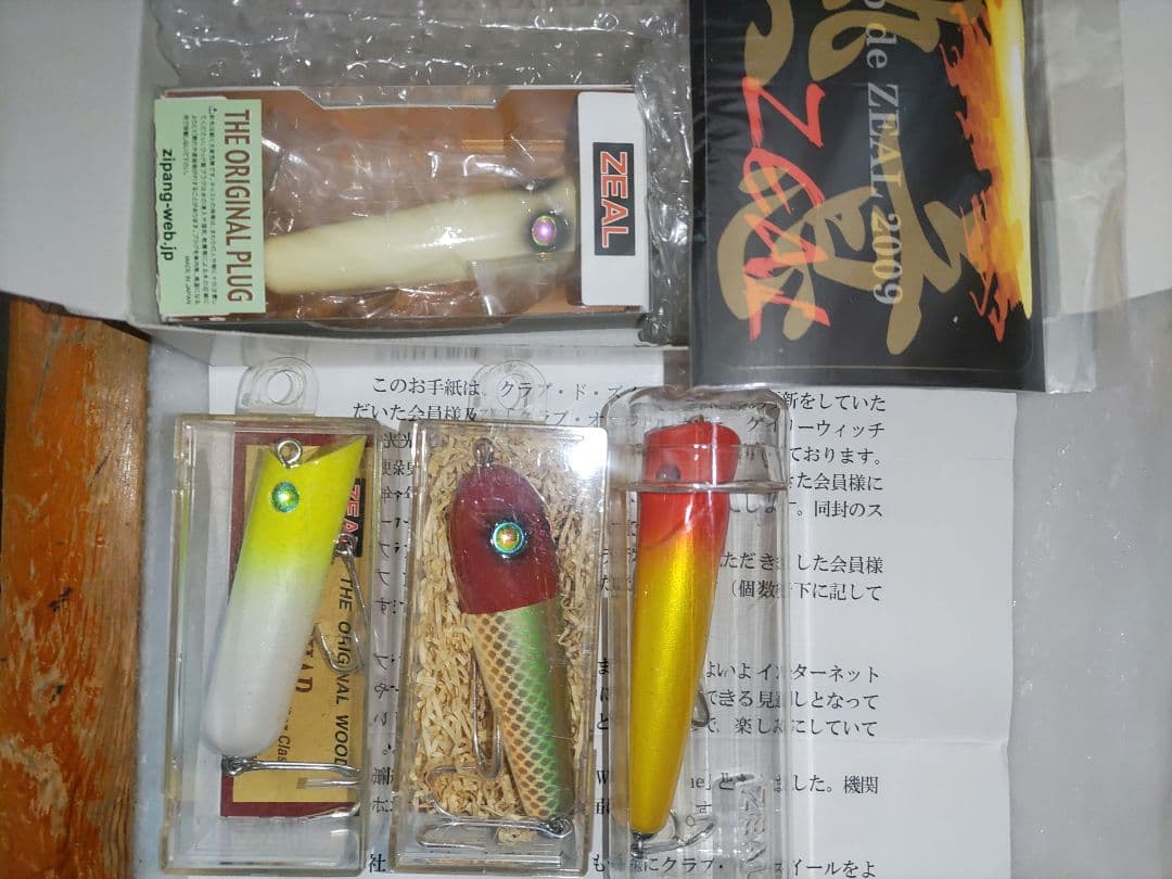 zealズイール! オリカラ＋3個