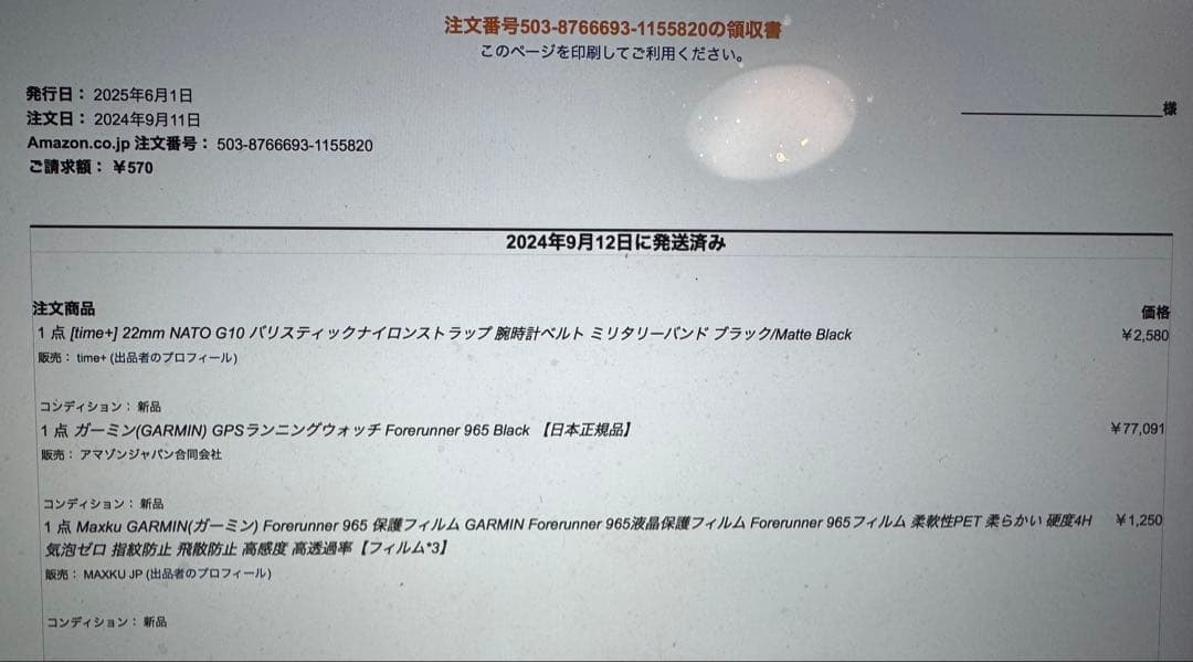 【ほぼ未使用】GARMIN Forerunner 965 Black