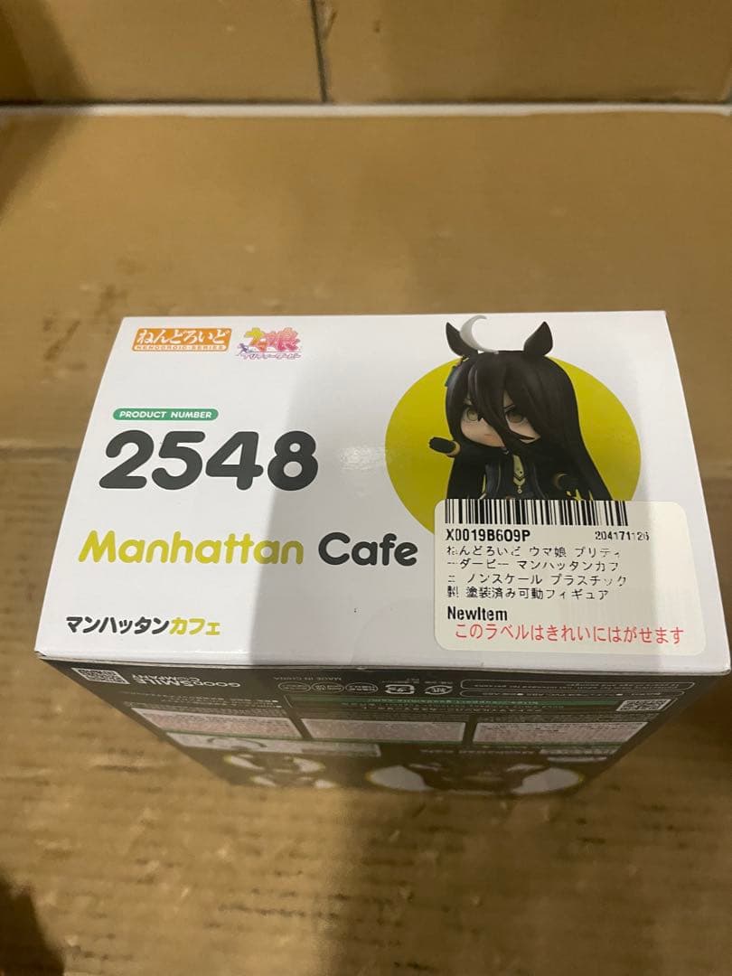 ねんどろいど ウマ娘 プリティーダービー マンハッタンカフェ ノンスケール