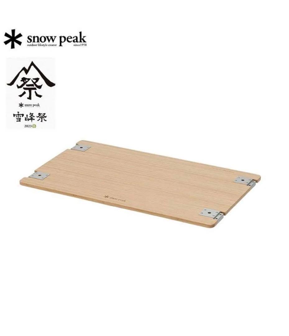②2023雪峰祭限定 スノーピーク IGTシングルテーブル竹ライトFES-218