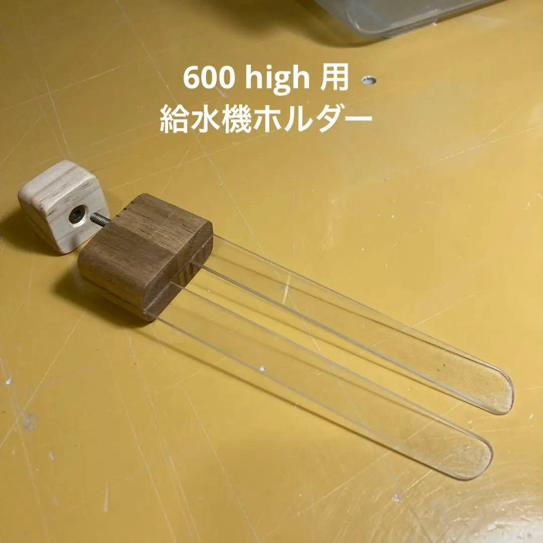 Cute Style様確認用　グラスハーモニー600high用　ロフト巣箱