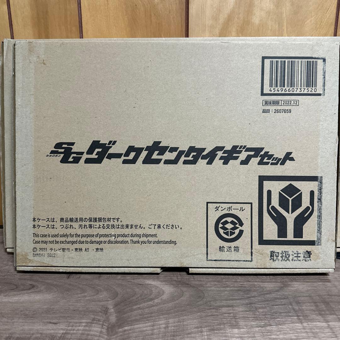 ギアトジンガー&ダーク戦隊ギア
