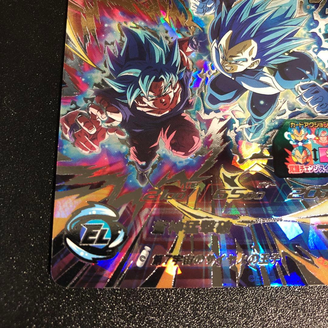 ドラゴンボールヒーローズ MM3-SEC ベジータ キラ界