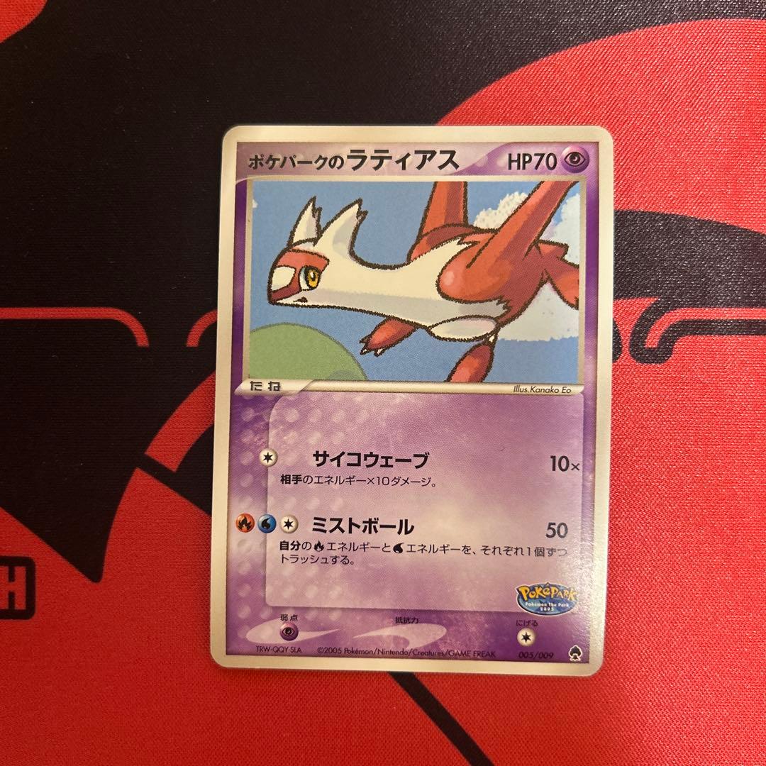 ポケパークのセレビィ・ミズゴロウ・ジラーチ・ラティアス　4枚　とす