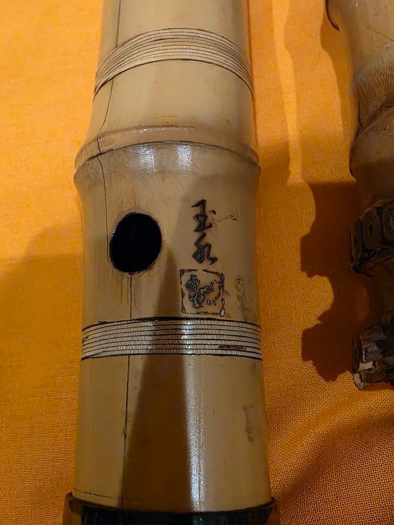 尺八 本体 一尺六寸管 E管 玉水銘 都山流