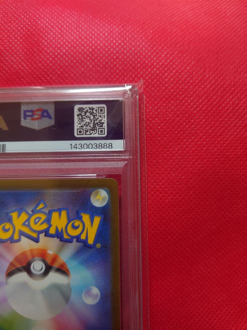 【PSA10】リザードンex SAR SV3 黒炎の支配者 134/108