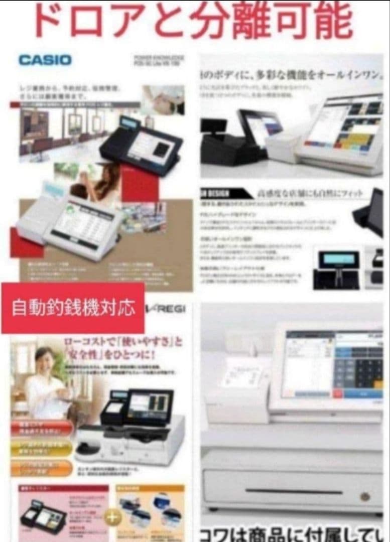 カシオレジスター　VXタッチ操作　設定無料　Android　2081101