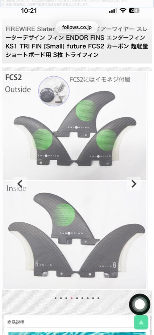 Slater Designs KS1 トライフィン Sサイズ
