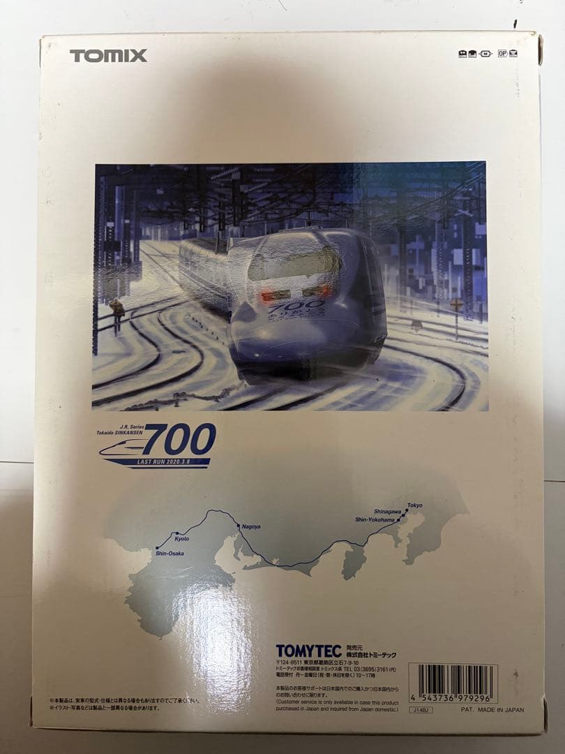 TOMIX 97929 JR 700 0系 ありがとう東海道新幹線 700系