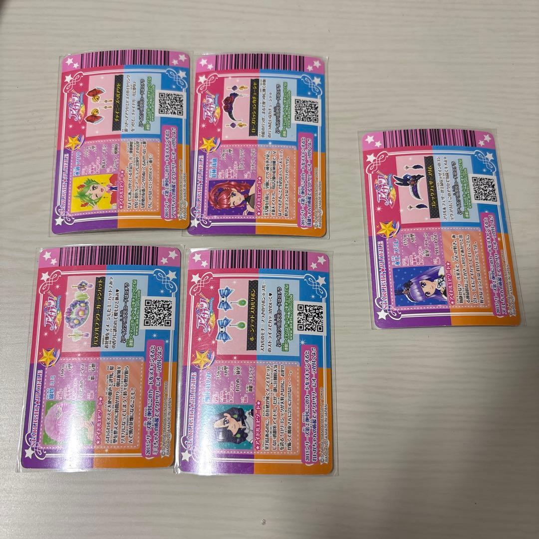 アイカツアクセカード SR R レアリティ バラ売り可