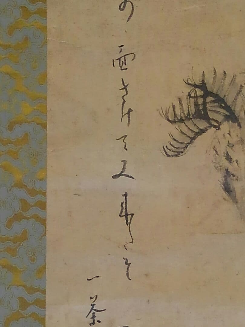 ♥【模写】一茶　古画　掛軸　掛け軸