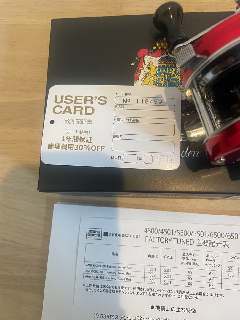 アブガルシアAmbassadeur 4501C ファクトリーチューンレッド激レア