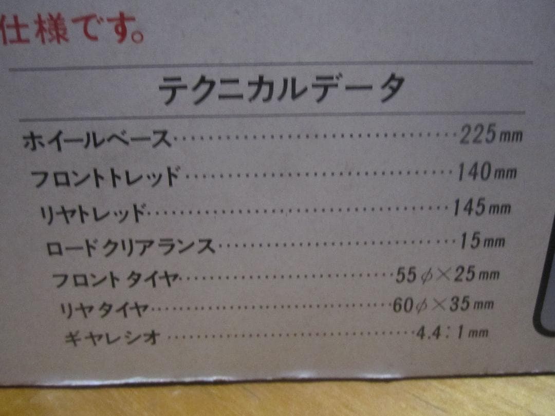 1/12 新品 1978年製 京商 エンジンカー ファントム10 ストラトス