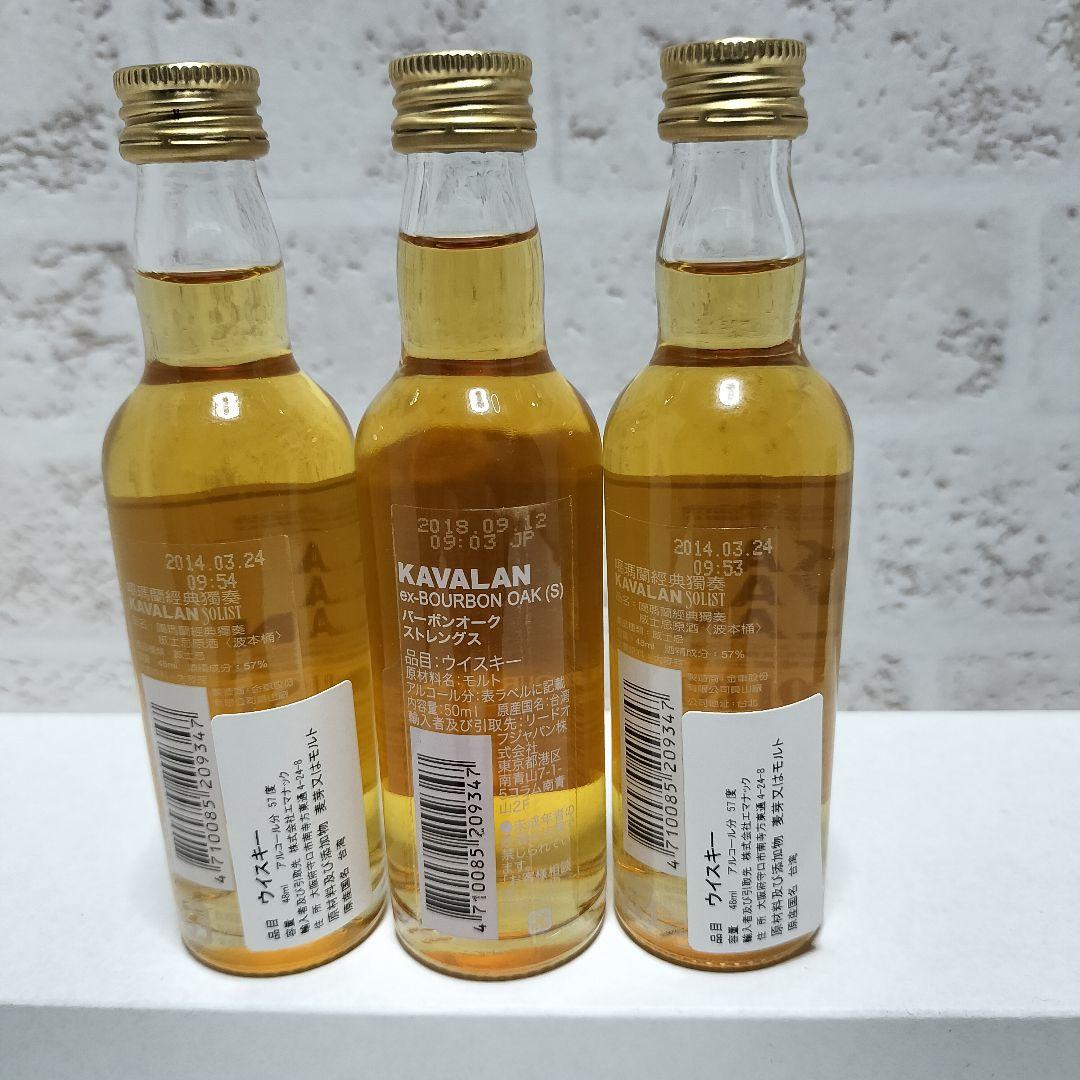 カバランソリストexバーボン他ミニチュアボトル/ミニボトル3本セット