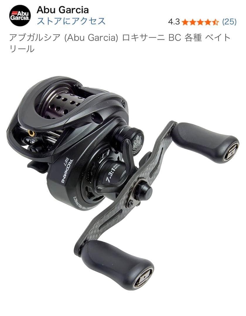 Abu Garcia 左ハンドル ブラック ベイトフィネスリール