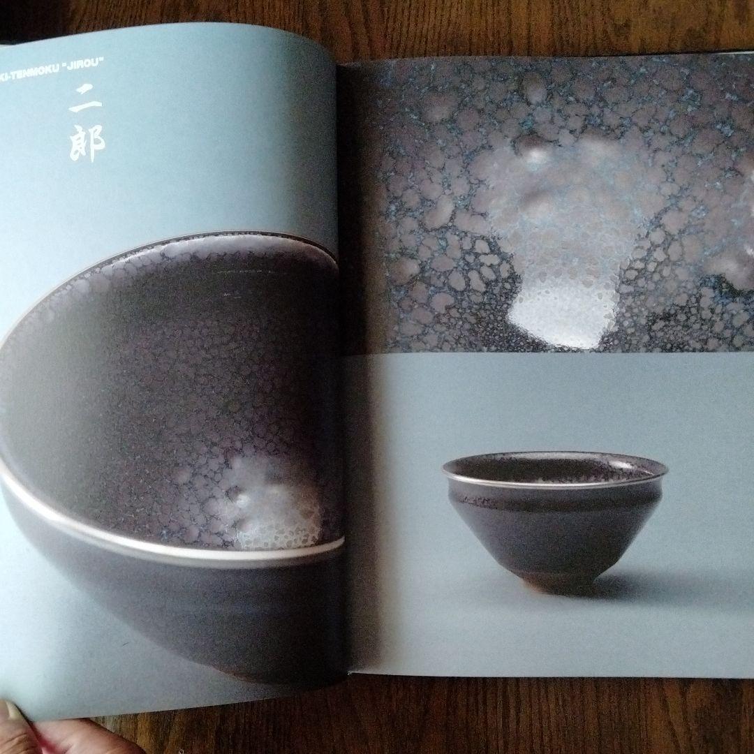 mam ☻ 中国骨董【日本国宝級天目茶碗コレクション大画集】東洋陶器研究