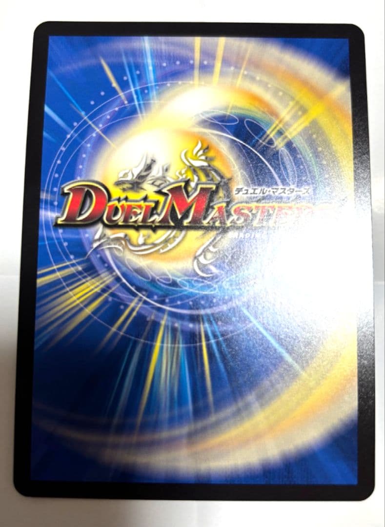 デュエルマスターズ　真気楼と誠偽感の決断 パーフェクトペテンシー シークレット