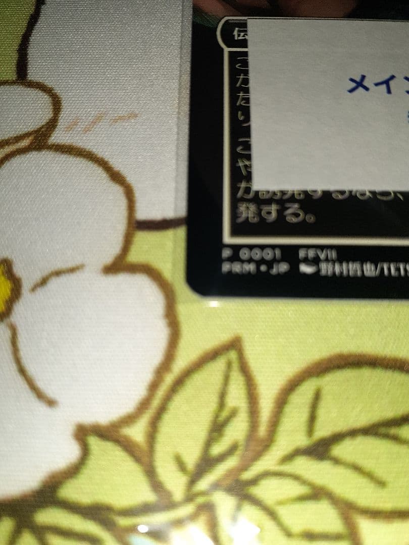 ミッドガルの傭兵、クラウド ＜スポットライト参加プロモ＞MTG/FFコラボ