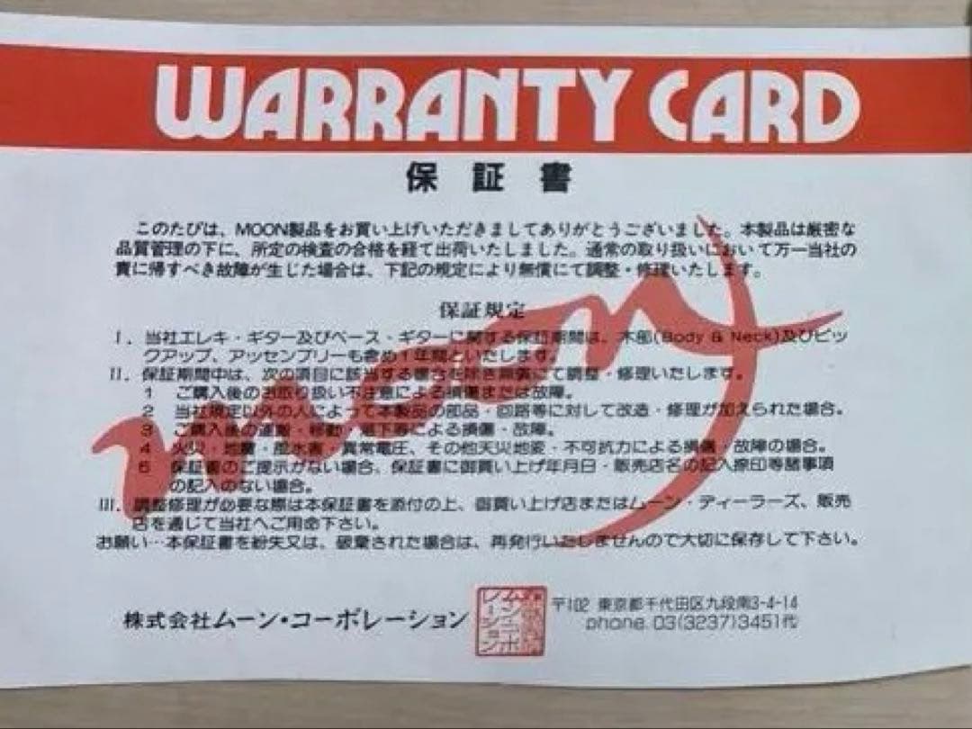 Moonレゲエマスター　1993年製