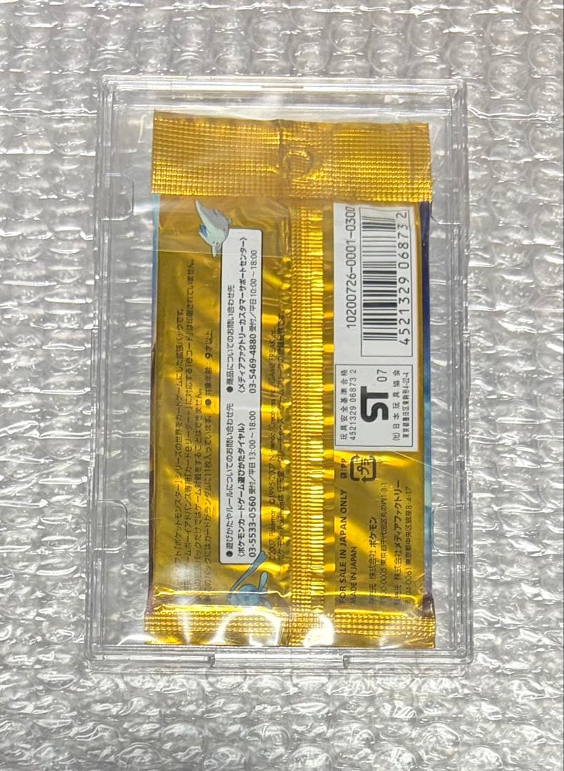 夜明けの疾走 11枚入り　絶版パック　未開封品