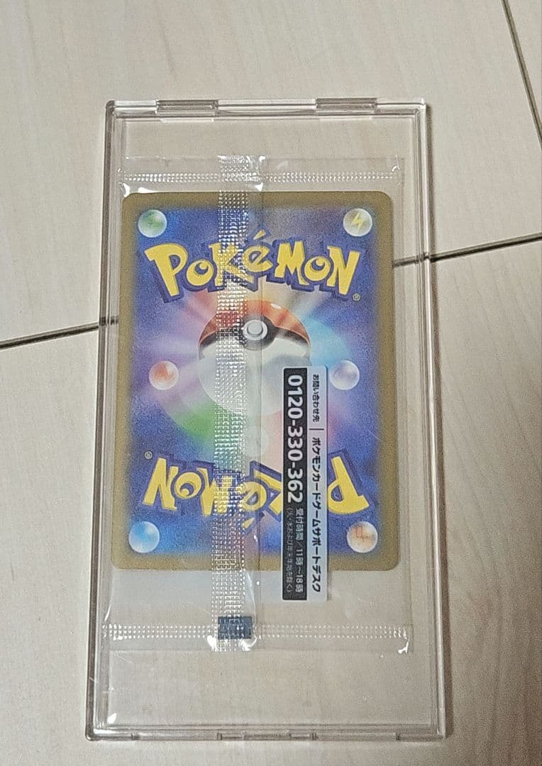 名探偵ピカチュウ　プロモカード