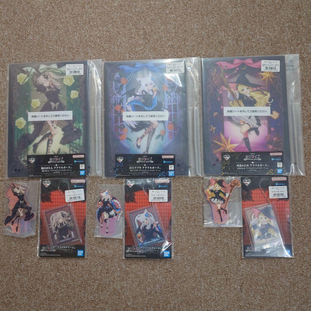 一番くじ ホロライブ フィギュア他豪華 4種セット