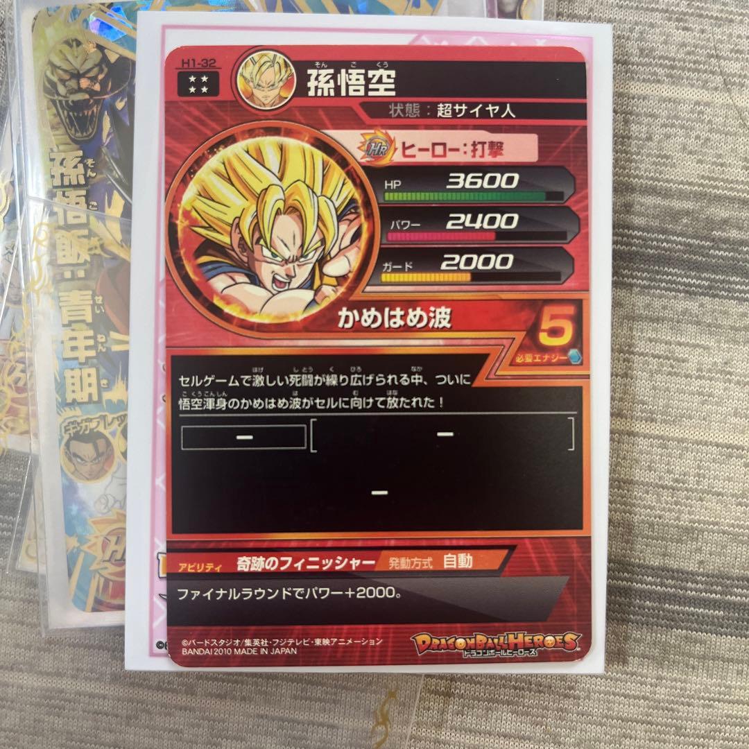 スーパードラゴンボールヒーローズ 6枚セット