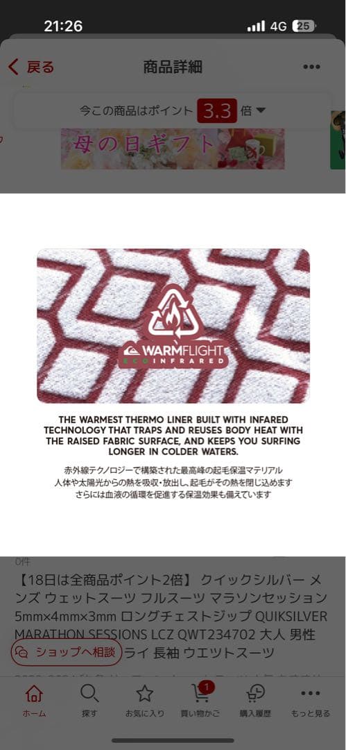 QUIKSILVER ウェットスーツ 5/4/3㎜　新品未使用　XL