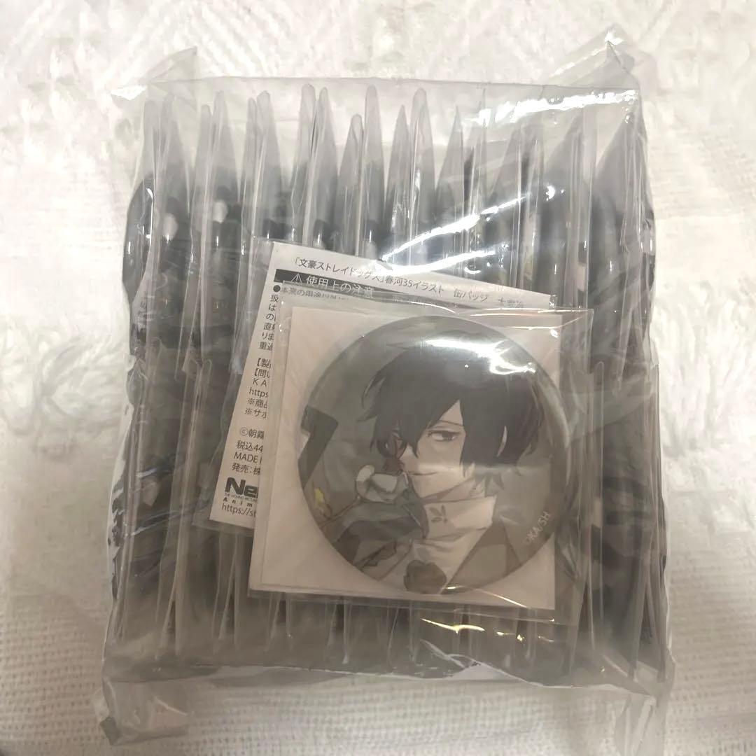 【新品未開封】42個 文豪ストレイドッグス 太宰治 春河35 缶バッジ 10周年