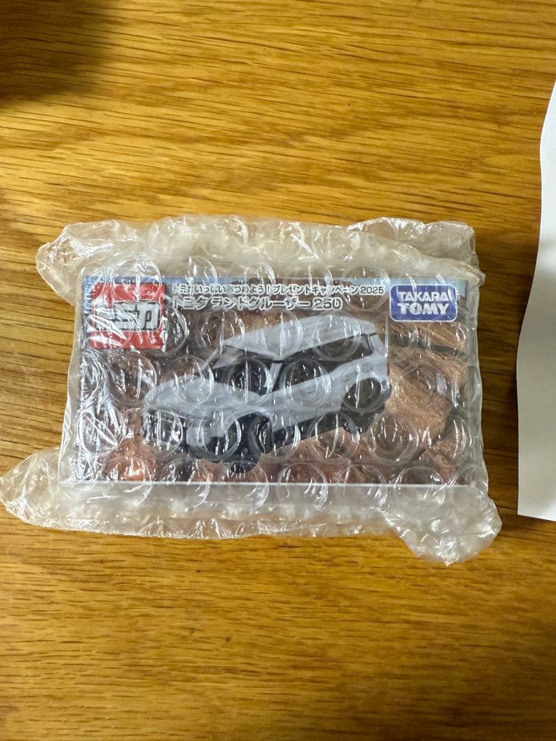 トミカ ランドクルーザー250 10億台突破記念キャンペーン