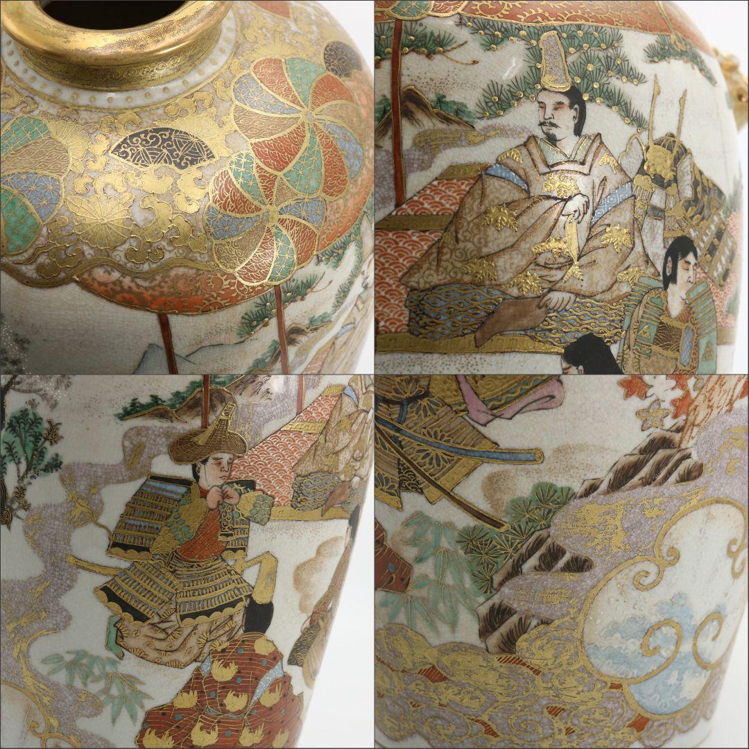 薩摩焼 古薩摩 保土田銘 金彩獅子耳大名武将図花瓶 飾壷 約42cm　FM369