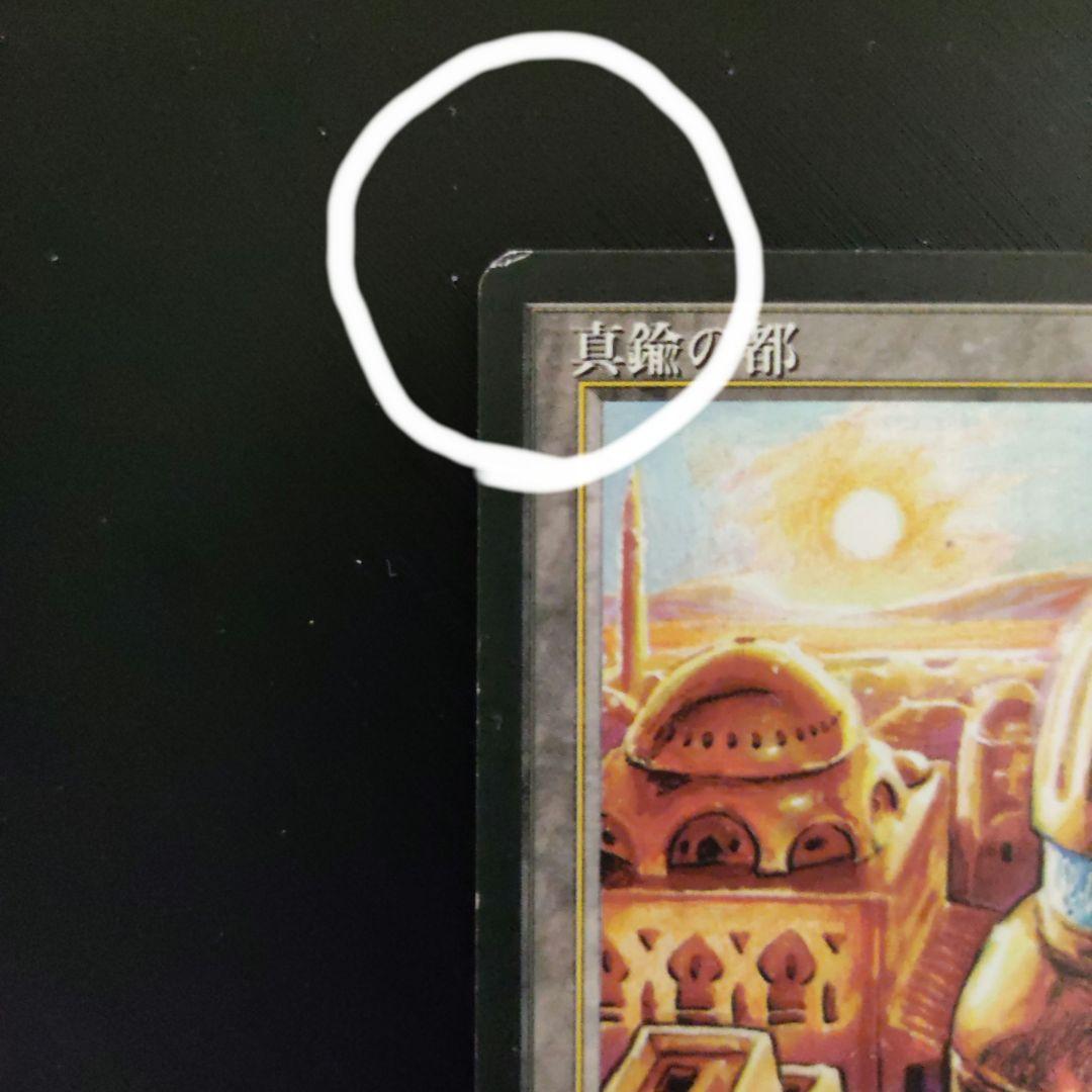 真鍮の都 [CHRBB]