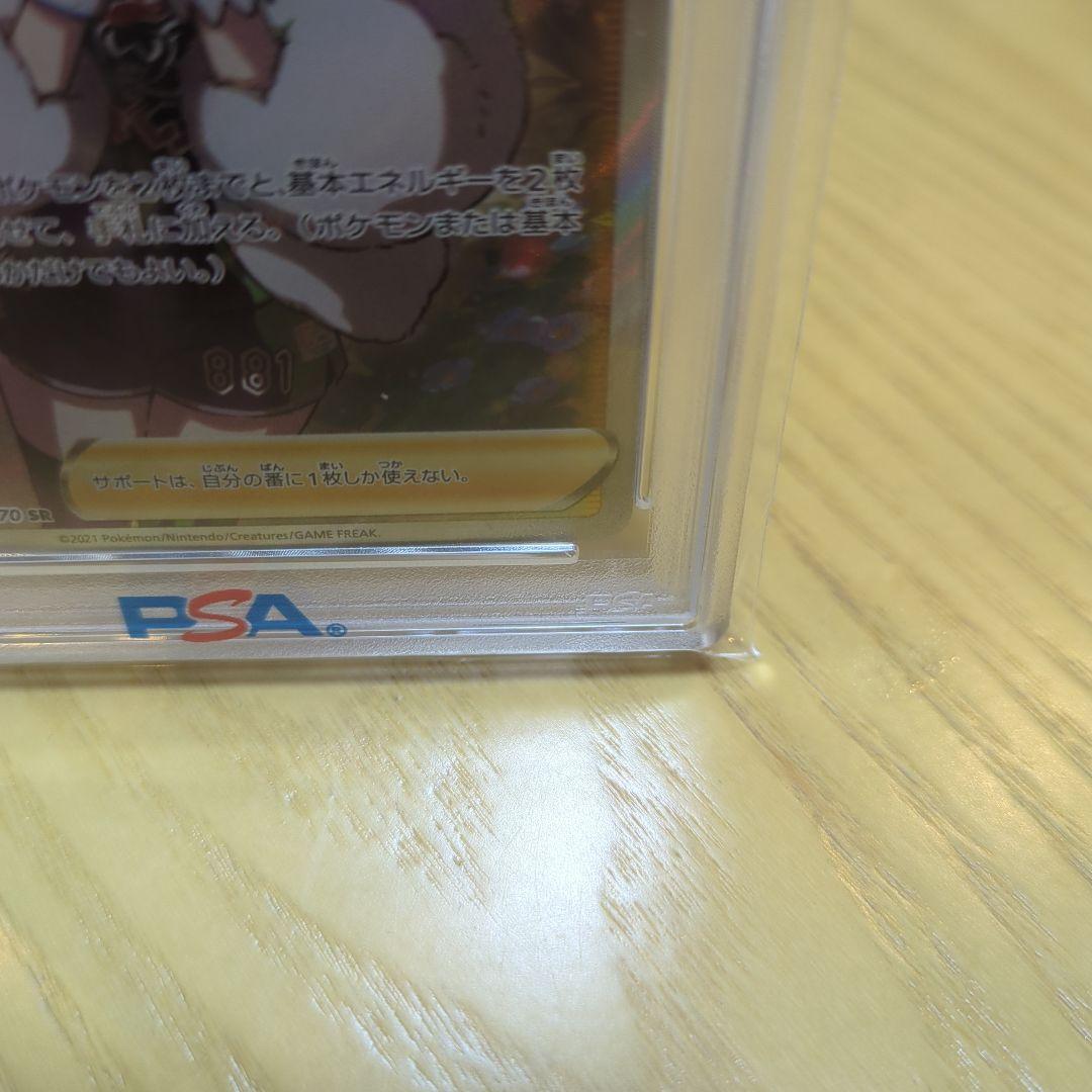 クララ psa10
